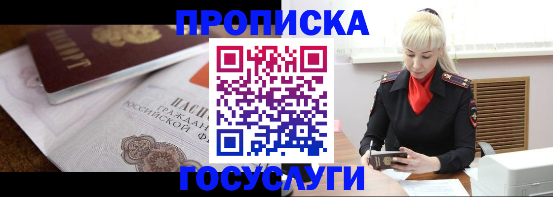 временная регистрация купить в Бузулуке