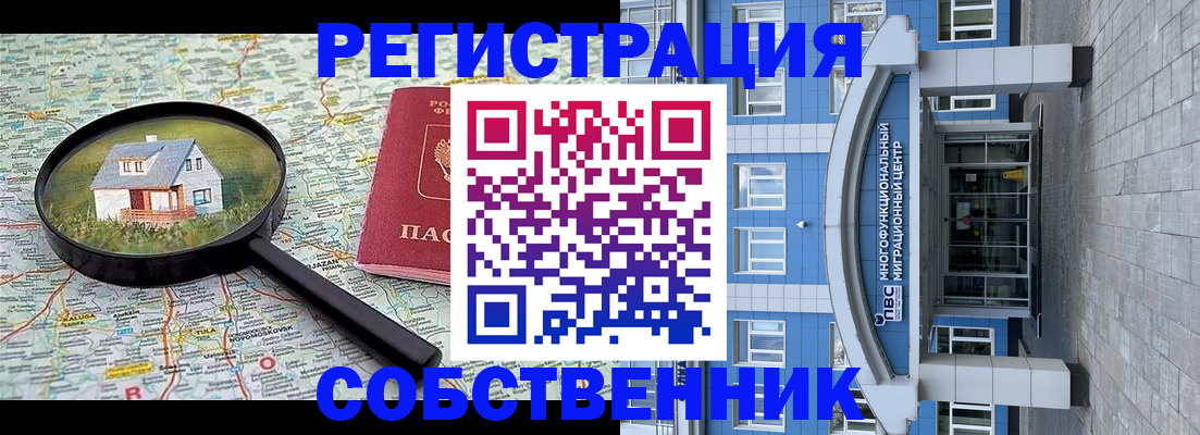 прописка в Бузулуке