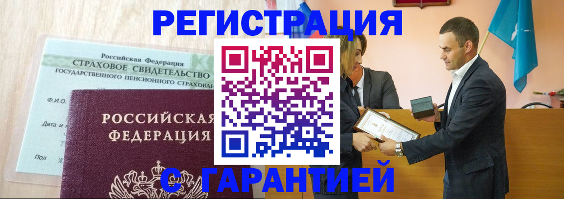 прописка для кредита в Бузулуке