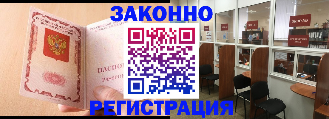 прописка для военкомата в Бузулуке